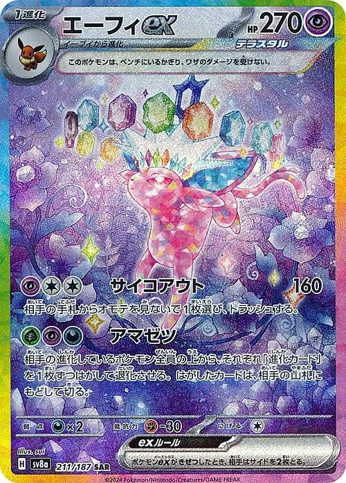 Espeon ex — Terastal Festival ex