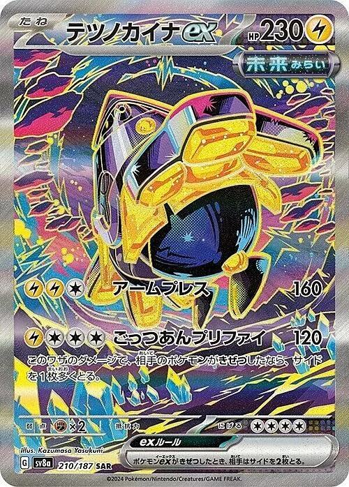 Iron Hands ex — Terastal Festival ex