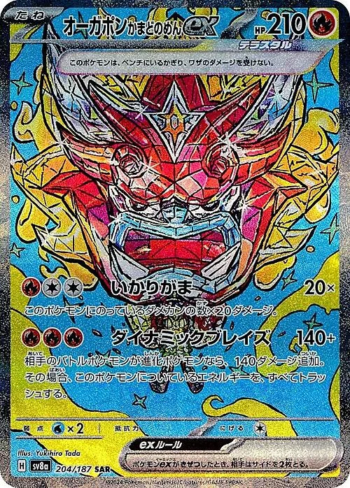 Hearthflame Mask Ogerpon ex — Terastal Festival ex