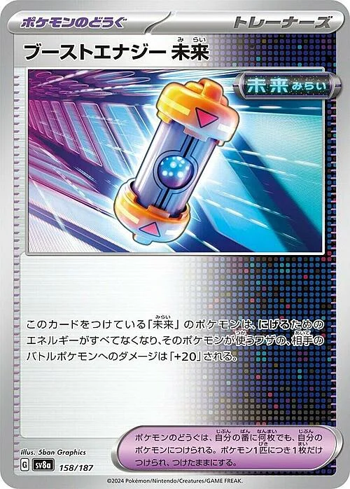 Future Booster Energy Capsule — Terastal Festival ex