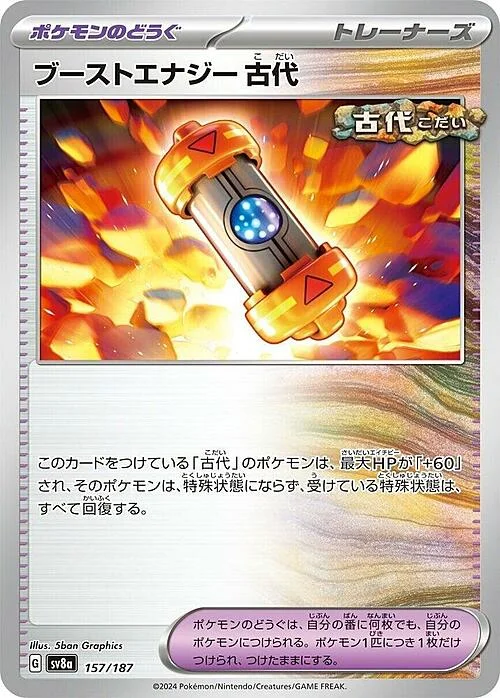 Ancient Booster Energy Capsule — Terastal Festival ex