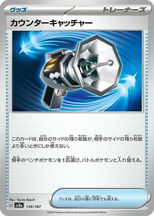 Counter Catcher — Terastal Festival ex