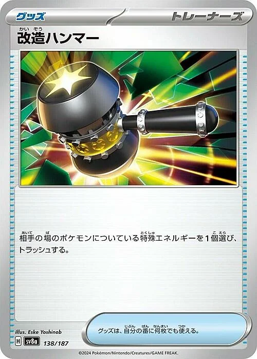 Enhanced Hammer — Terastal Festival ex