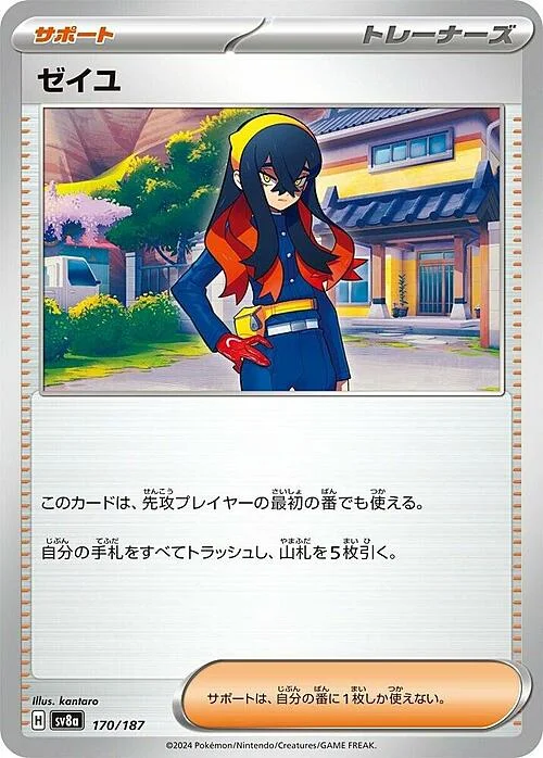 Carmine — Terastal Festival ex