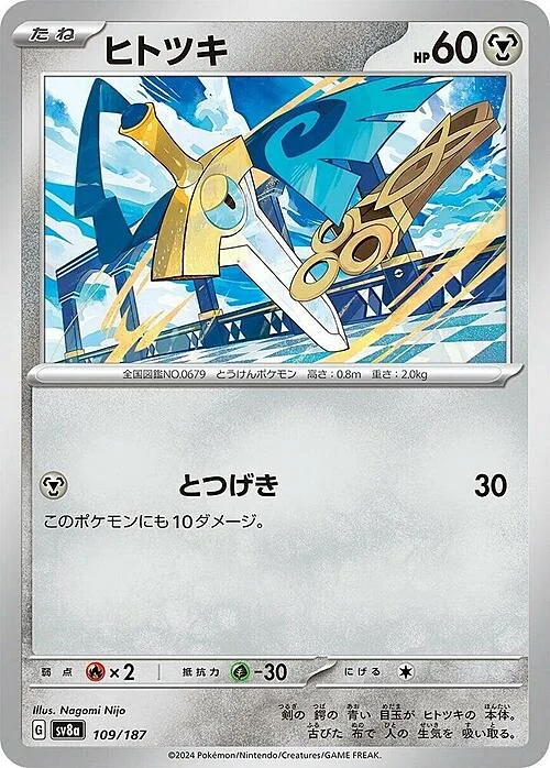 Honedge — Terastal Festival ex