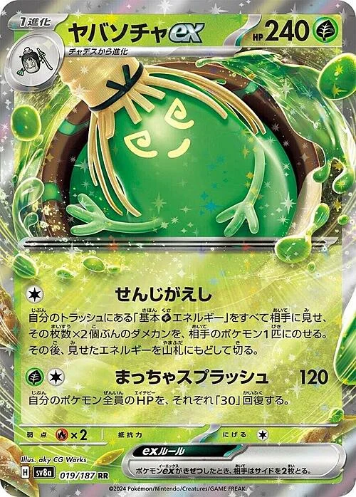 Sinistcha ex — Terastal Festival ex