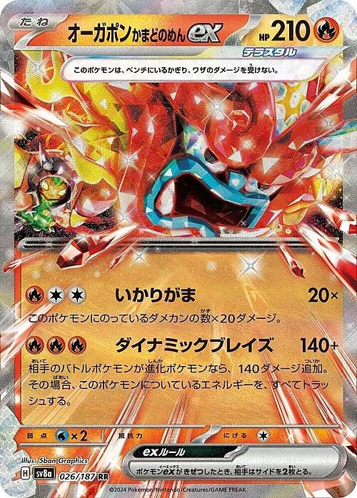 Hearthflame Mask Ogerpon ex — Terastal Festival ex