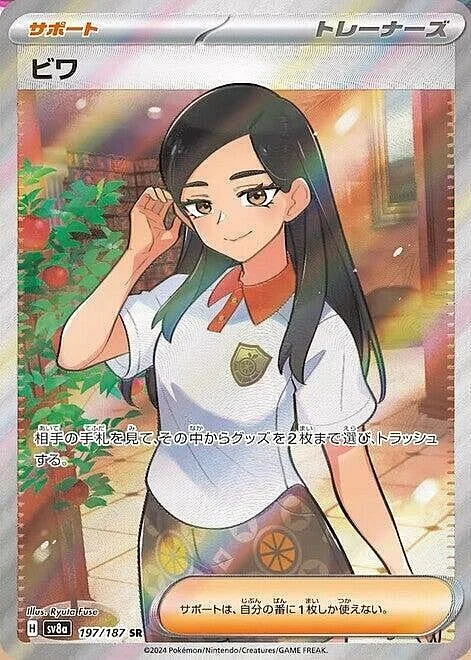 Eri — Terastal Festival ex