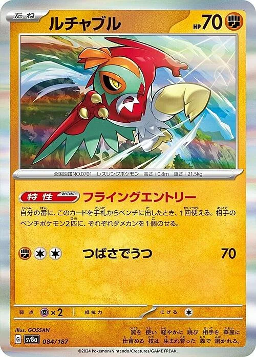 Hawlucha — Terastal Festival ex