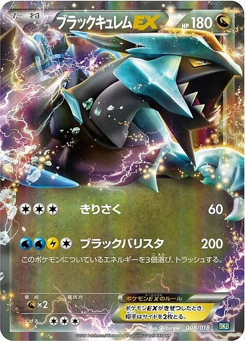 Black Kyurem EX — Miscellaneous Promos