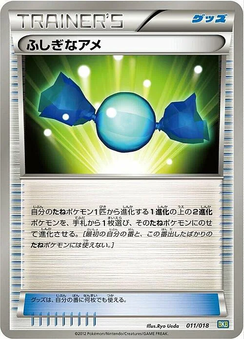 Rare Candy — Black Kyurem EX Battle Strength Deck