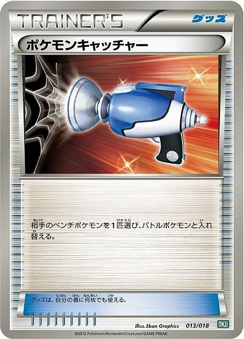 Pokémon Catcher — Black Kyurem EX Battle Strength Deck