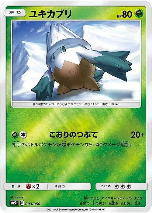 Snover — Ultra Force