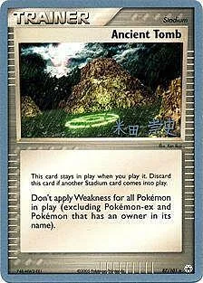 Ancient Tomb — World Championship Decks 2005