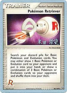 Pokemon Retriever — World Championship Decks 2005