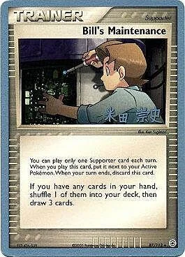 Bill's Maintenance — World Championship Decks 2005