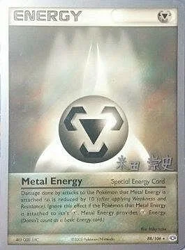 Metal Energy — World Championship Decks 2005