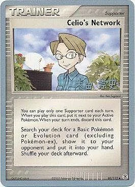 Celio's Network — World Championship Decks 2005