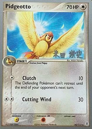 Pidgeotto — World Championship Decks 2005