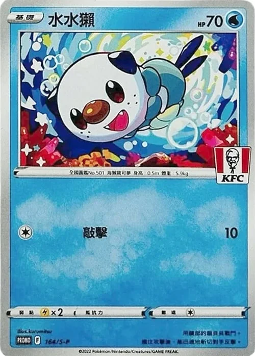 Oshawott — Traditional Chinese Products