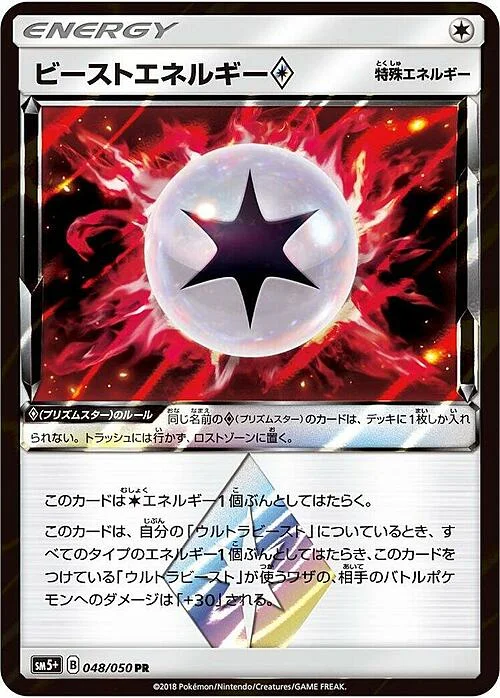 Beast Energy ◇ Prism — Ultra Force
