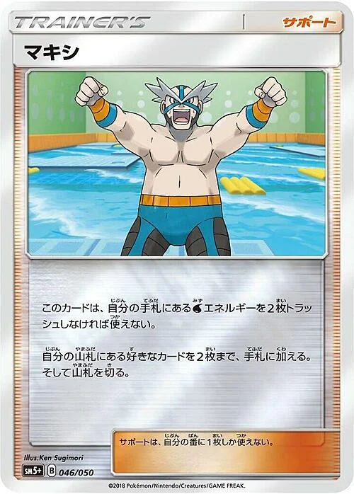 Crasher Wake — Ultra Force