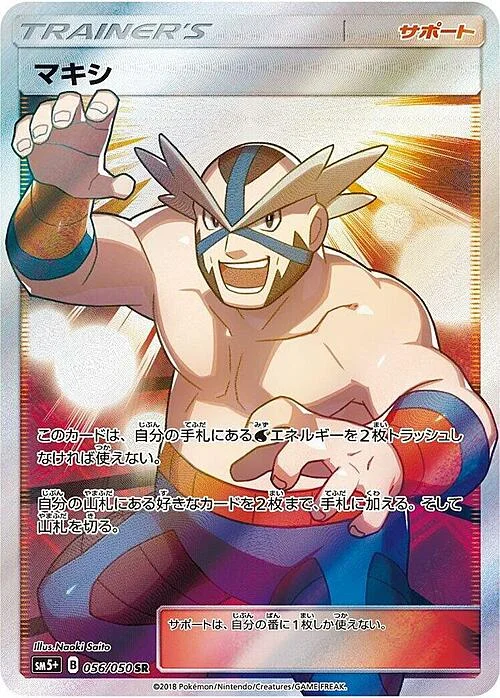 Crasher Wake — Ultra Force