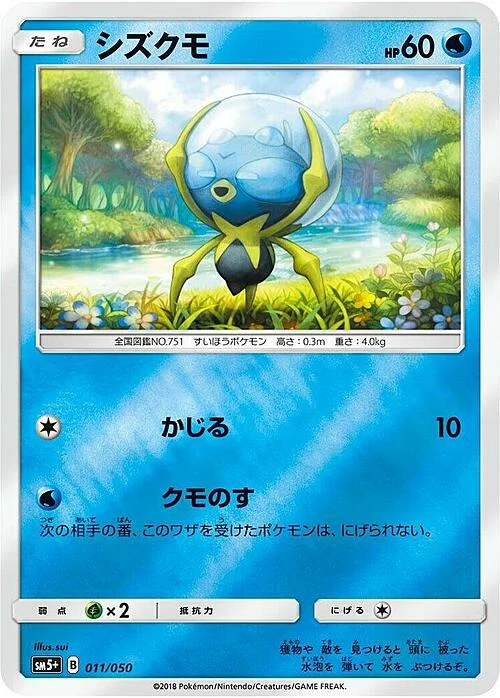 Dewpider — Ultra Force
