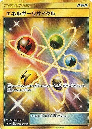 Energy Recycler — Ultra Force