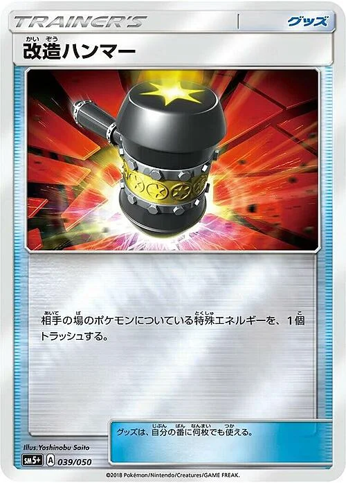 Enhanced Hammer — Ultra Force
