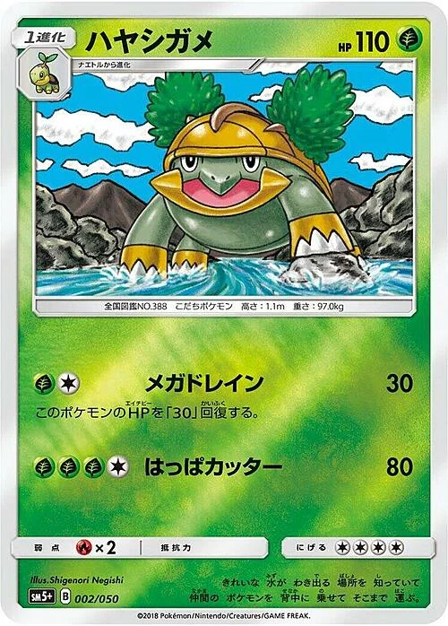 Grotle — Ultra Force