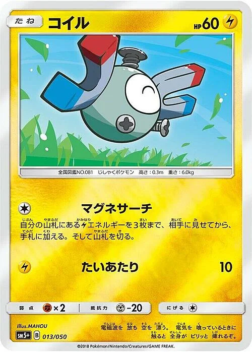 Magnemite — Ultra Force