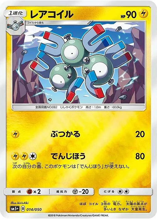 Magneton — Ultra Force