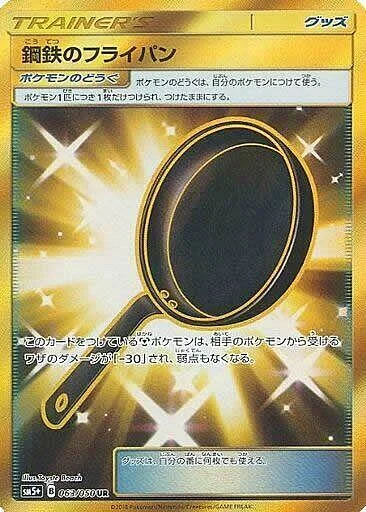 Metal Frying Pan — Ultra Force