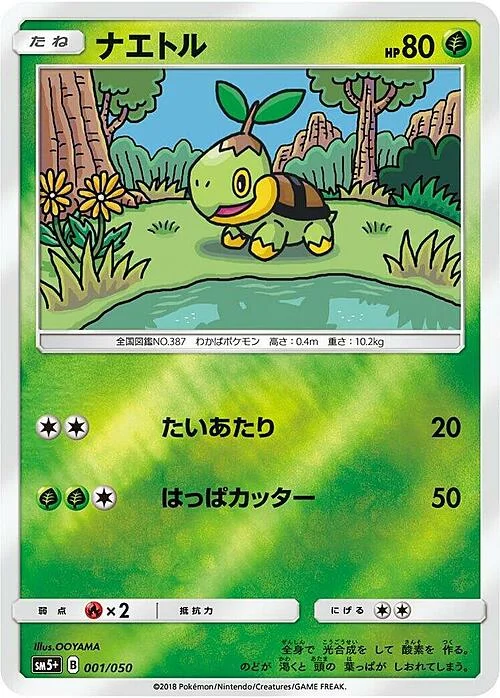 Turtwig — Ultra Force