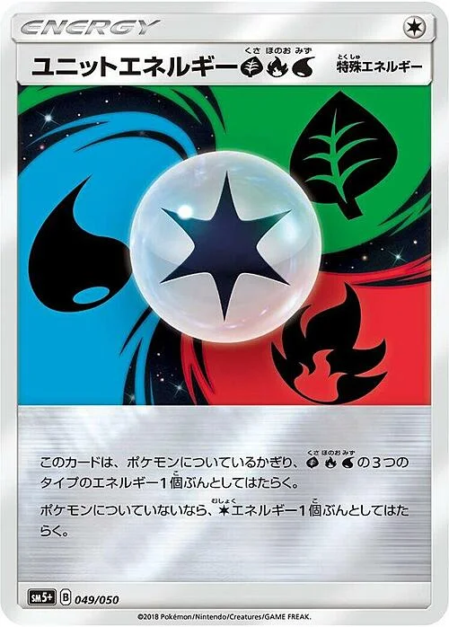 Unit Energy — Ultra Force