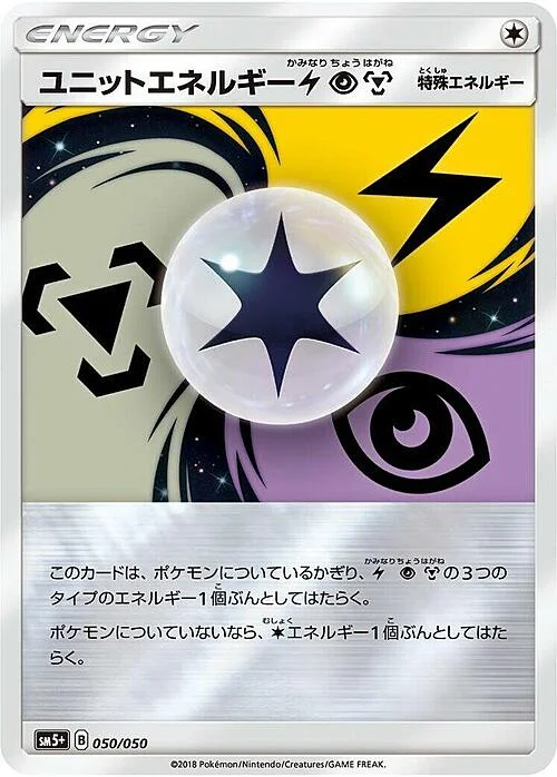 Unit Energy — Ultra Force