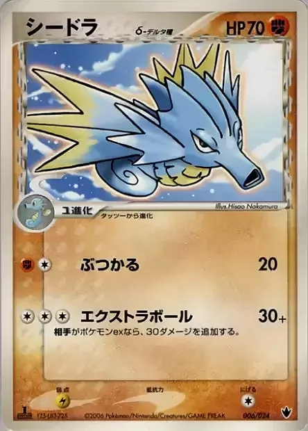 Seadra δ Delta Species — Shockwave! Tyranitar ex Constructed Standard Deck