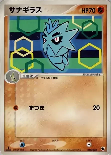 Pupitar — Shockwave! Tyranitar ex Constructed Standard Deck