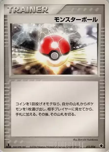 Poké Ball — Shockwave! Tyranitar ex Constructed Standard Deck