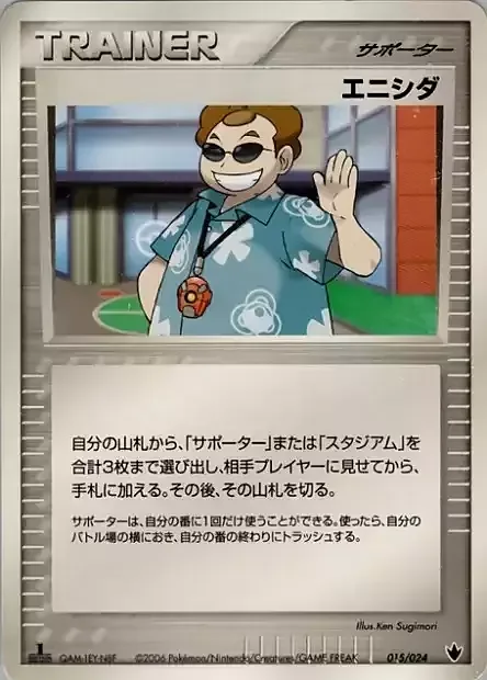 Scott — Shockwave! Tyranitar ex Constructed Standard Deck