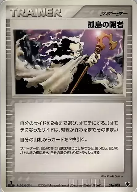 Island Hermit — Shockwave! Tyranitar ex Constructed Standard Deck