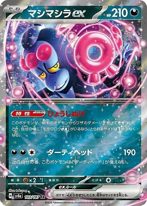 Munkidori ex — Terastal Festival ex