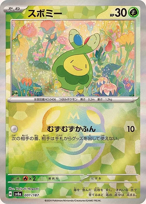 Budew — Terastal Festival ex - Master Ball Reverse Holo