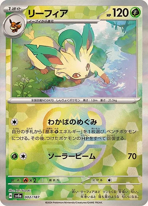 Leafeon — Terastal Festival ex - Master Ball Reverse Holo