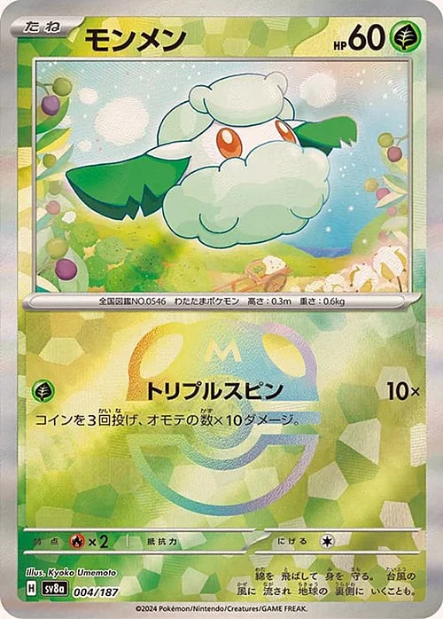 Cottonee — Terastal Festival ex - Master Ball Reverse Holo