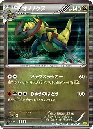 Haxorus — Dragon Selection