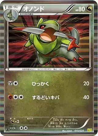Fraxure — Dragon Selection