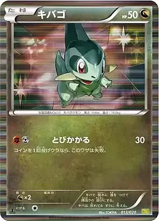 Axew — Dragon Selection