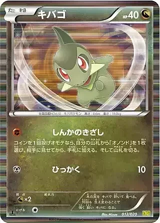 Axew — Dragon Selection